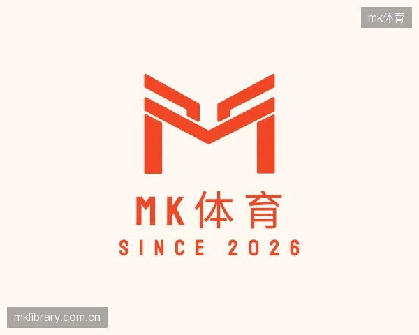 解读mk体育官方